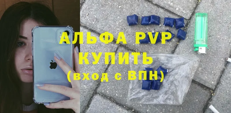 Альфа ПВП мука  купить   Городовиковск 